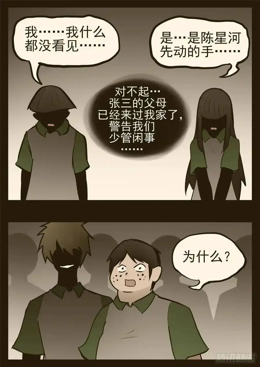 第九十六章 时人不识凌云木13