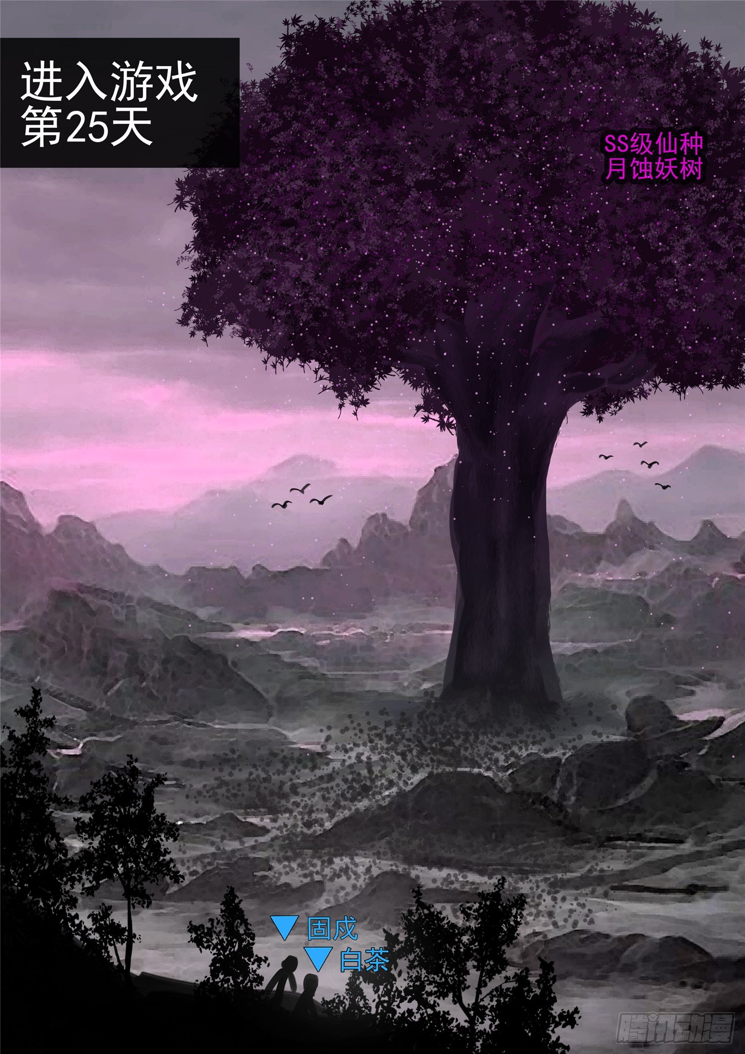 第一百三十章 茶24