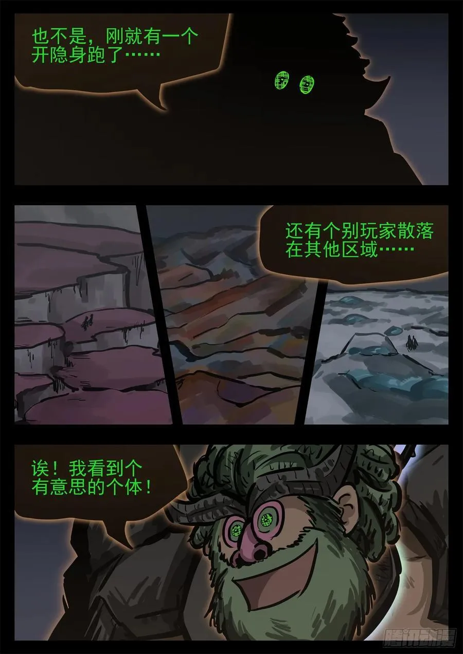 第二百八十七章 我要找乐子17