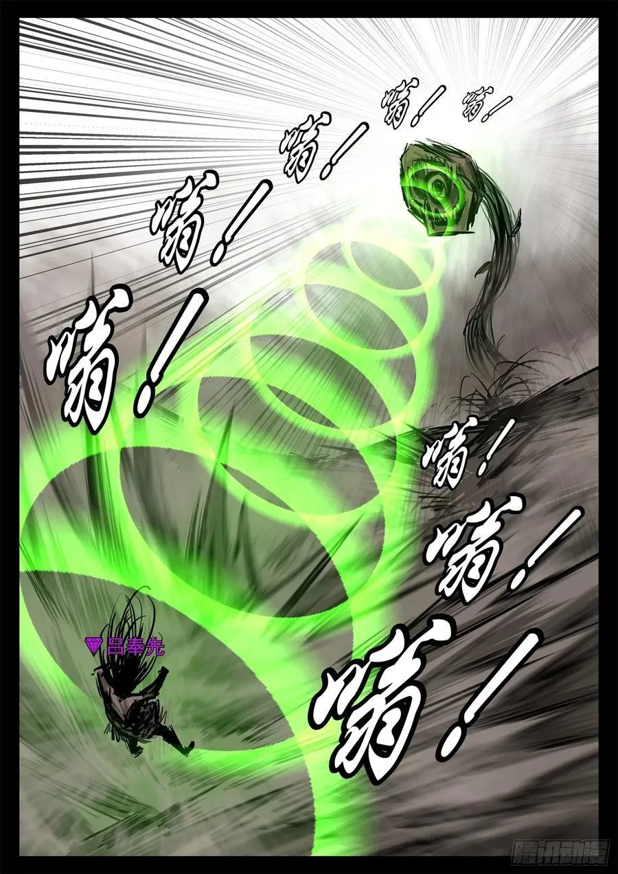 第二百九十一章 玩大了！23