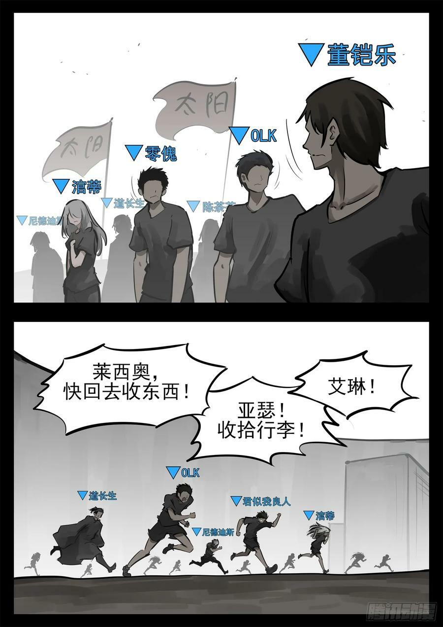 第二百四十章 请玩家选择阵营9