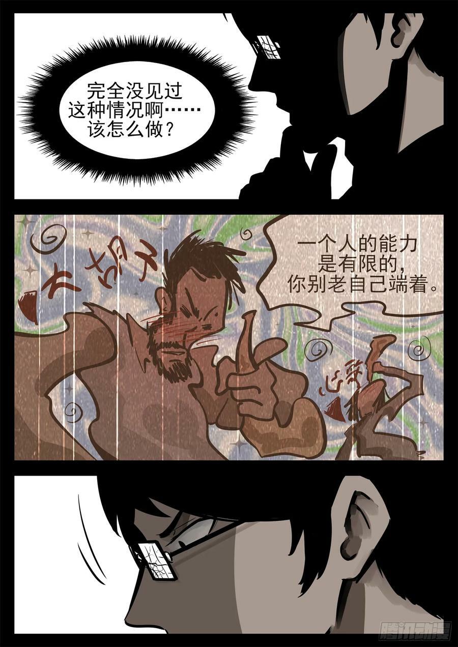 第二百三十六章 拿什么拯救心歌25