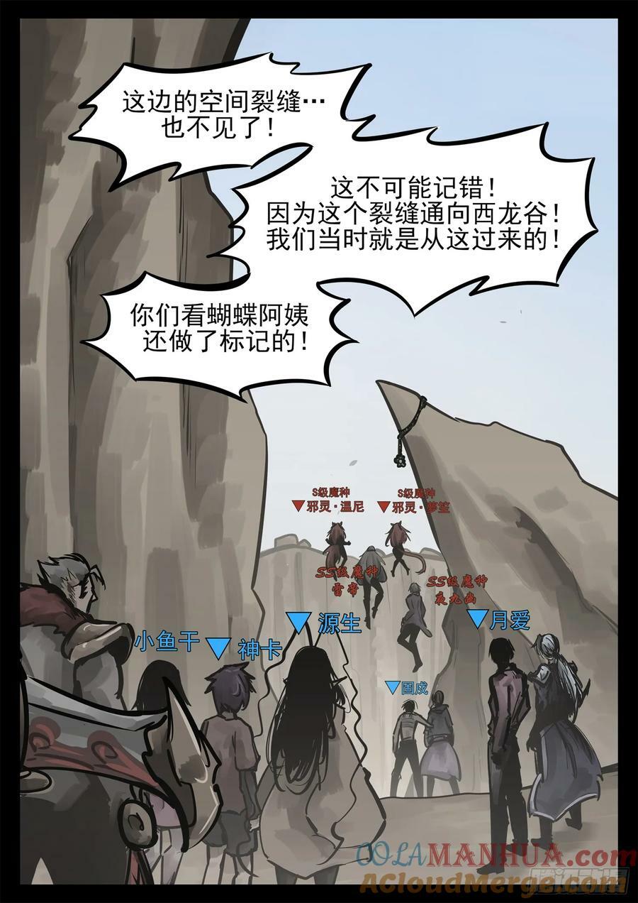 第二百四十一章 我人傻了14