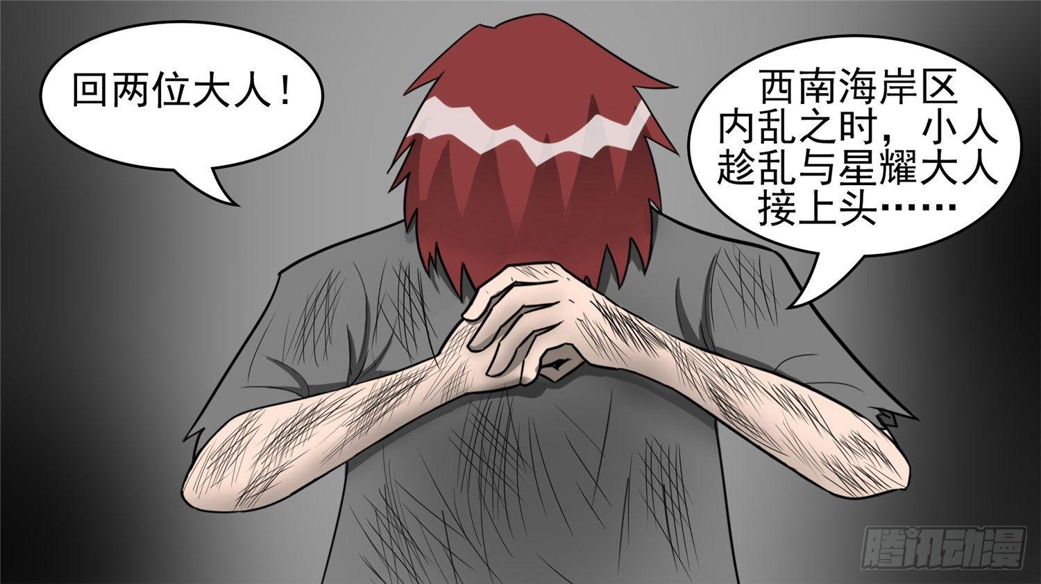 第四十三章 黑白双煞20
