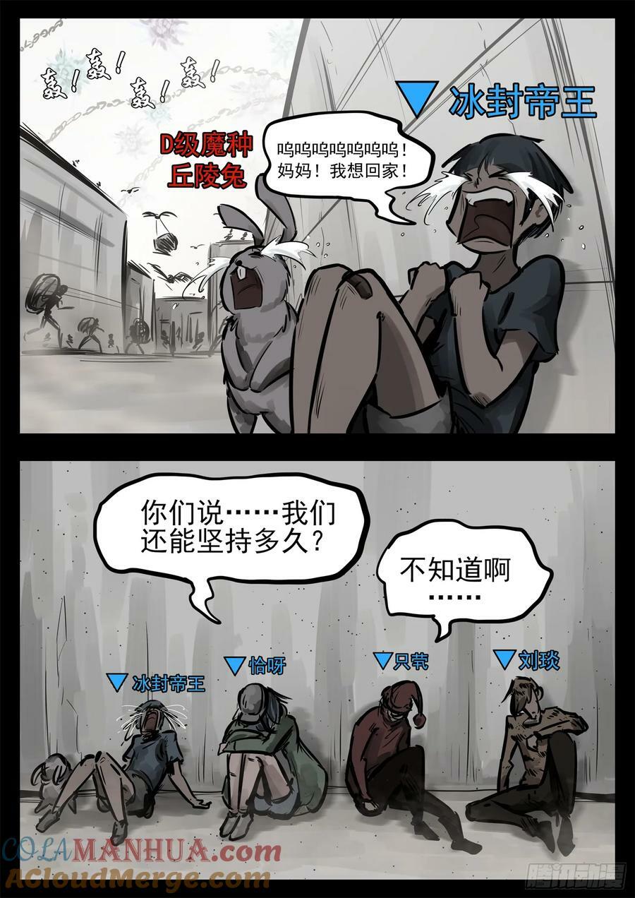 第二百四十四章 唯一的光22