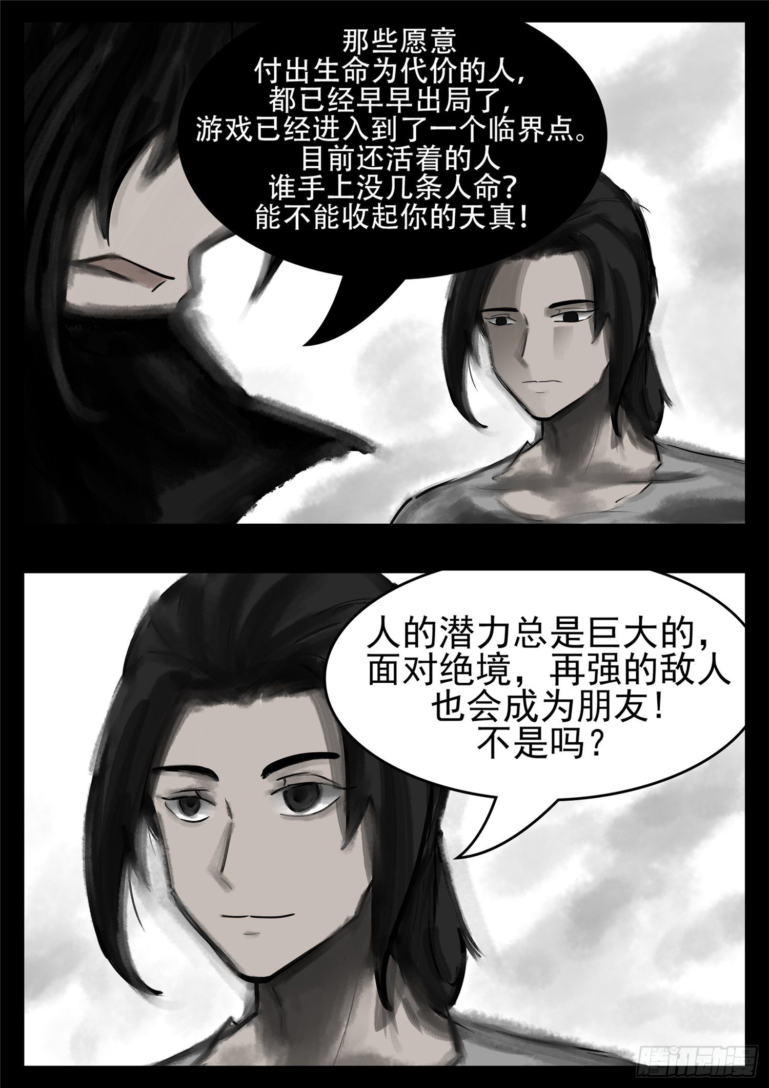 第一百零三章 心 （上）9