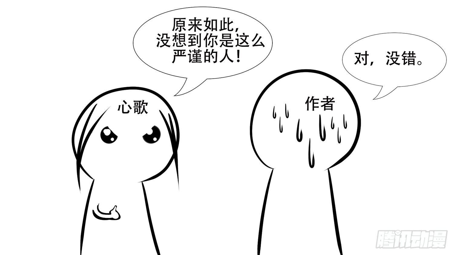 第五章 羁绊，是什么意思呢99
