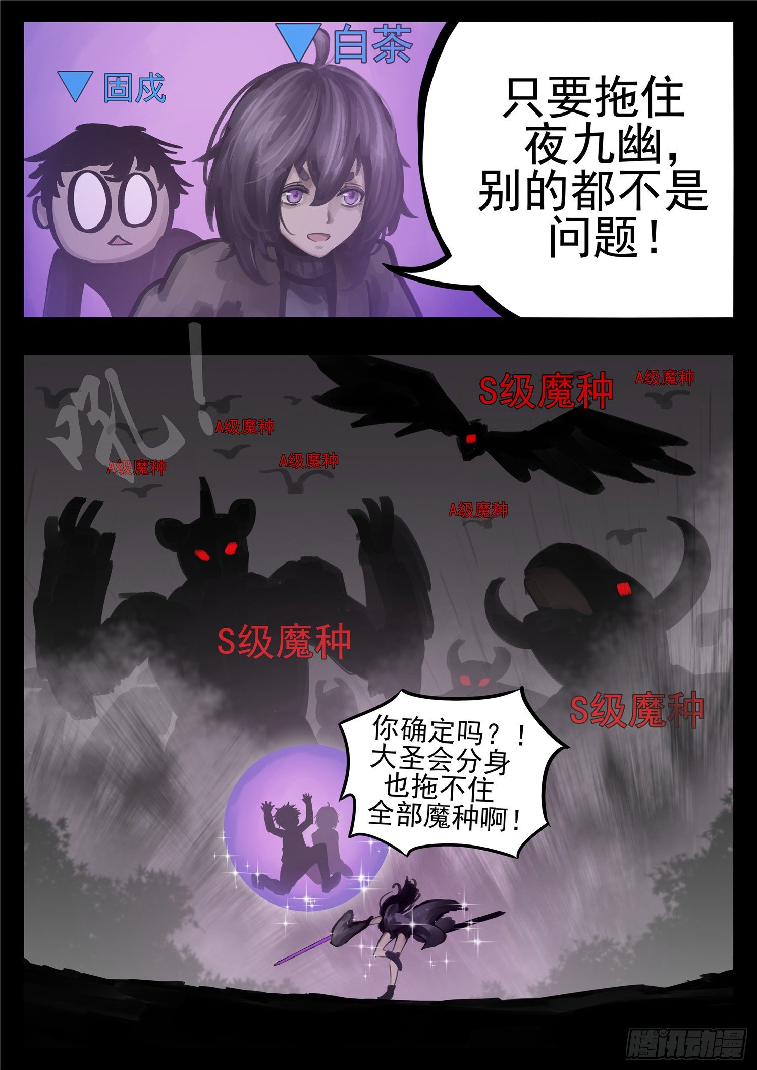 第一百三十一章 十死无生21