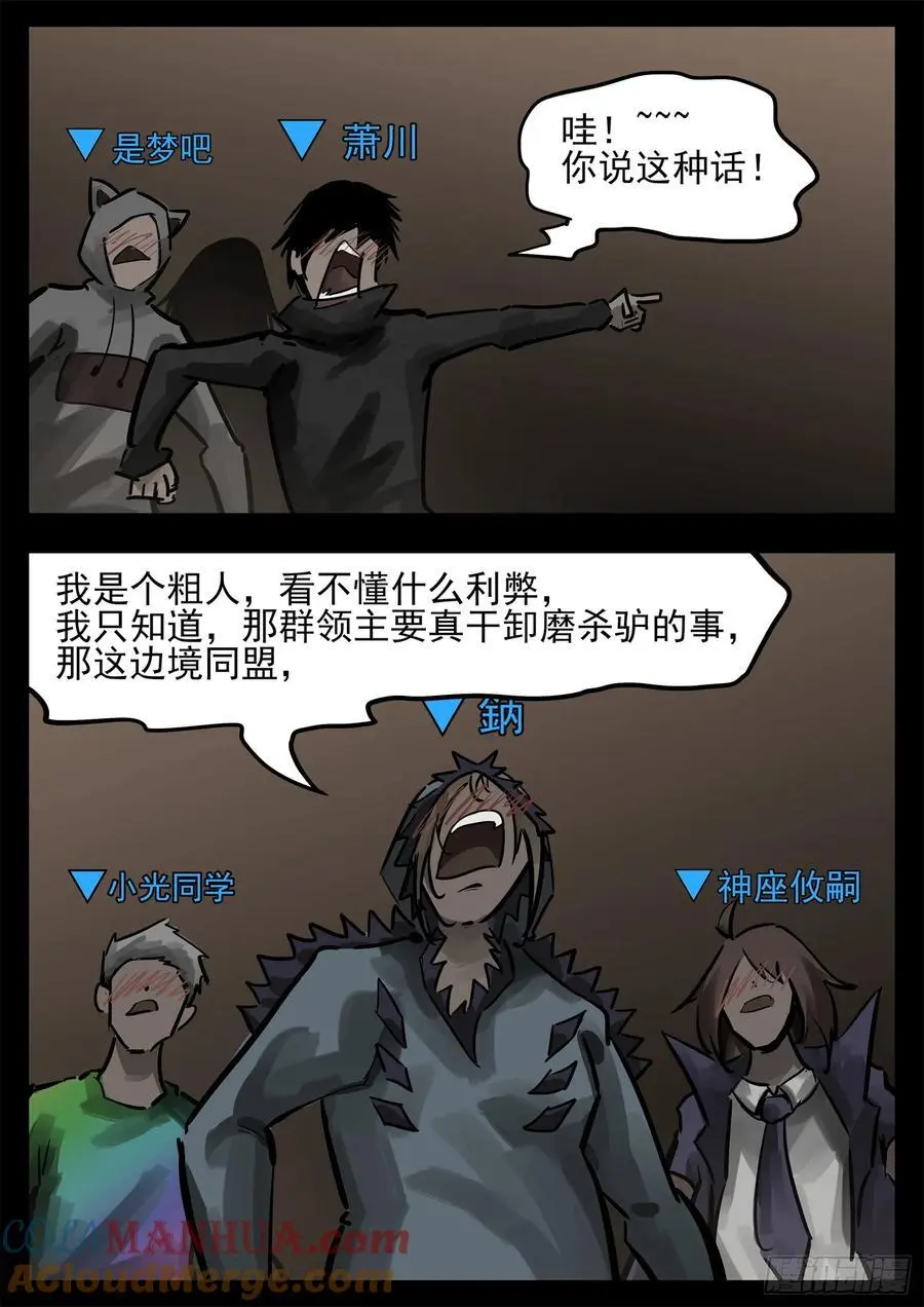 第二百七十二章 表彰大会14