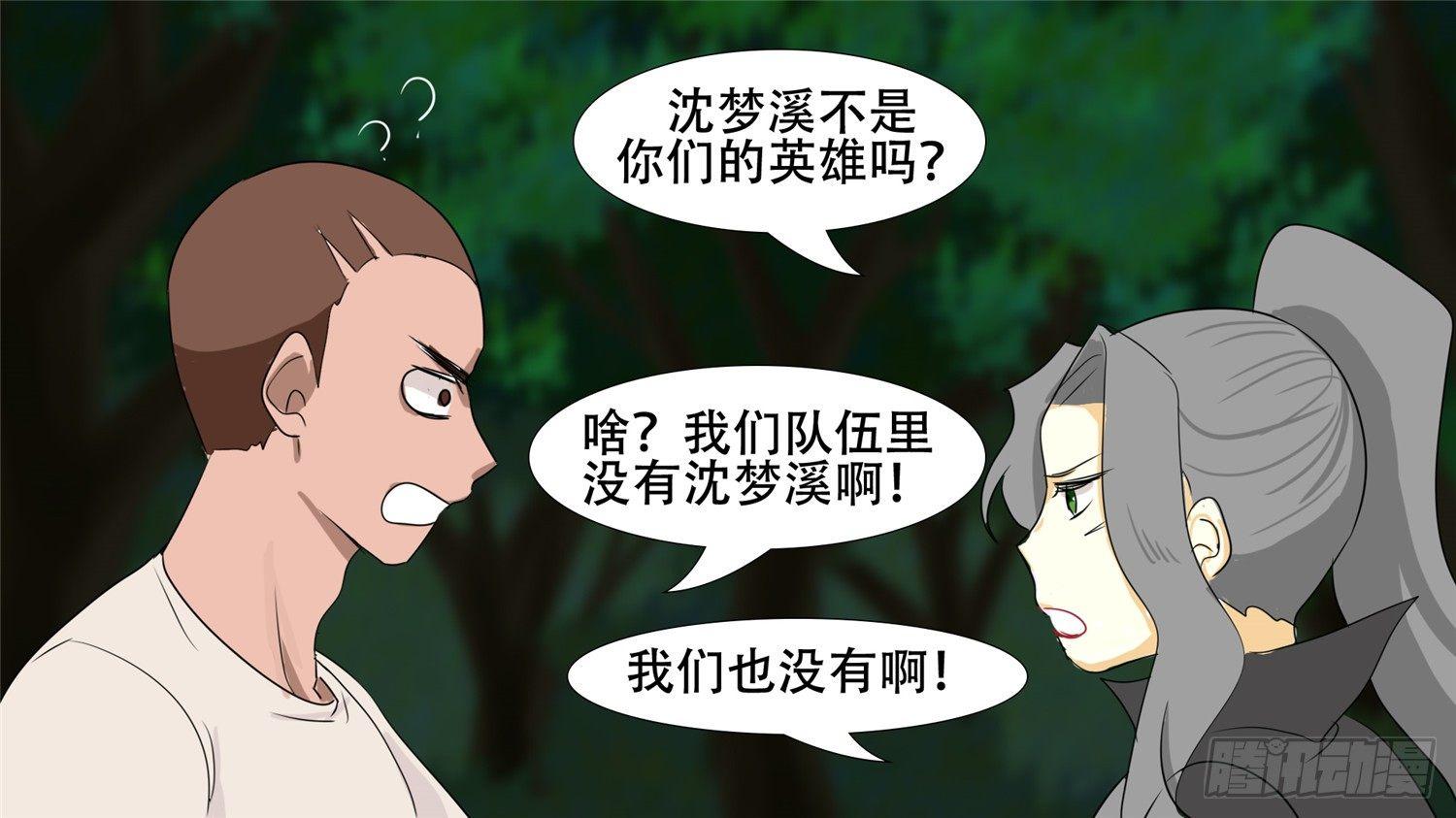 第二十五章 逃生45