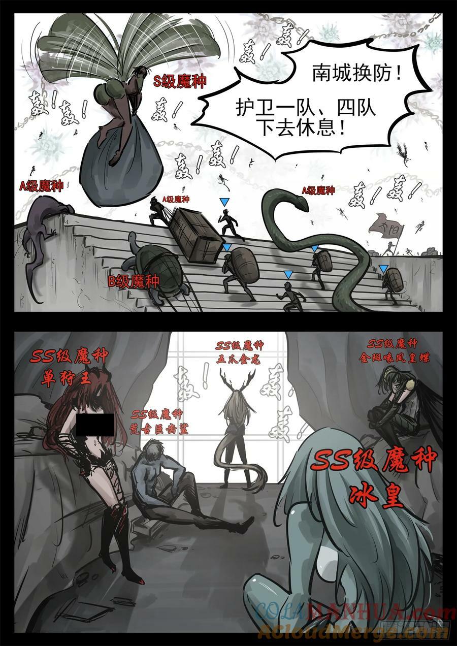 第二百四十四章 唯一的光14