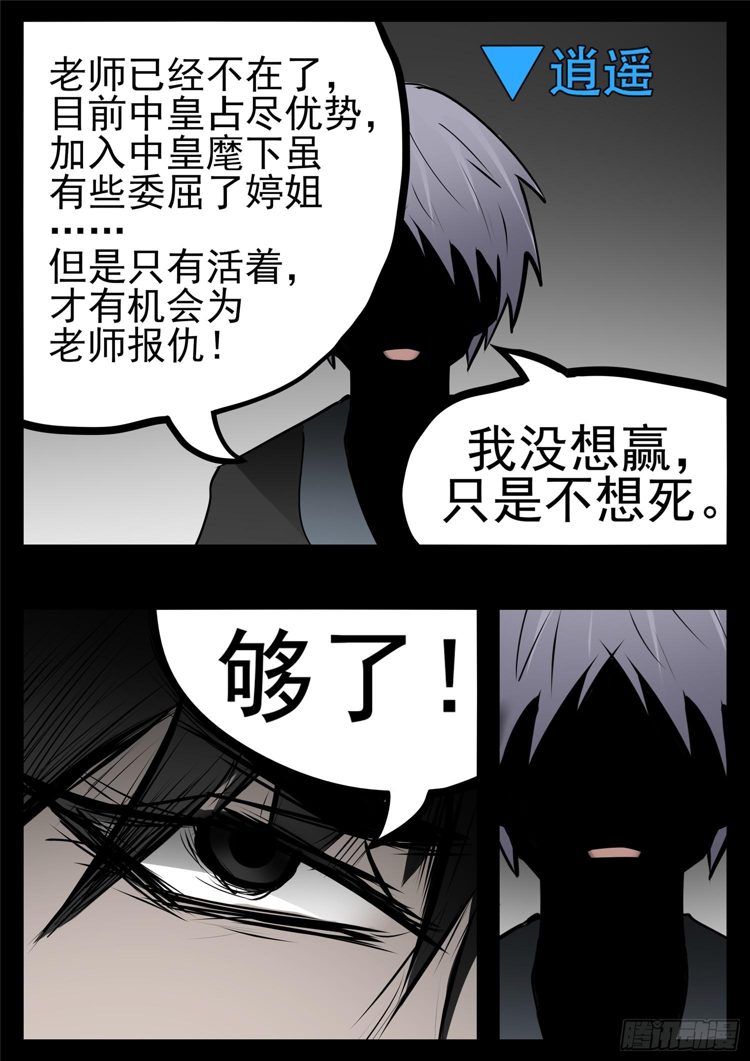 第九十五章 时人不识凌云木26