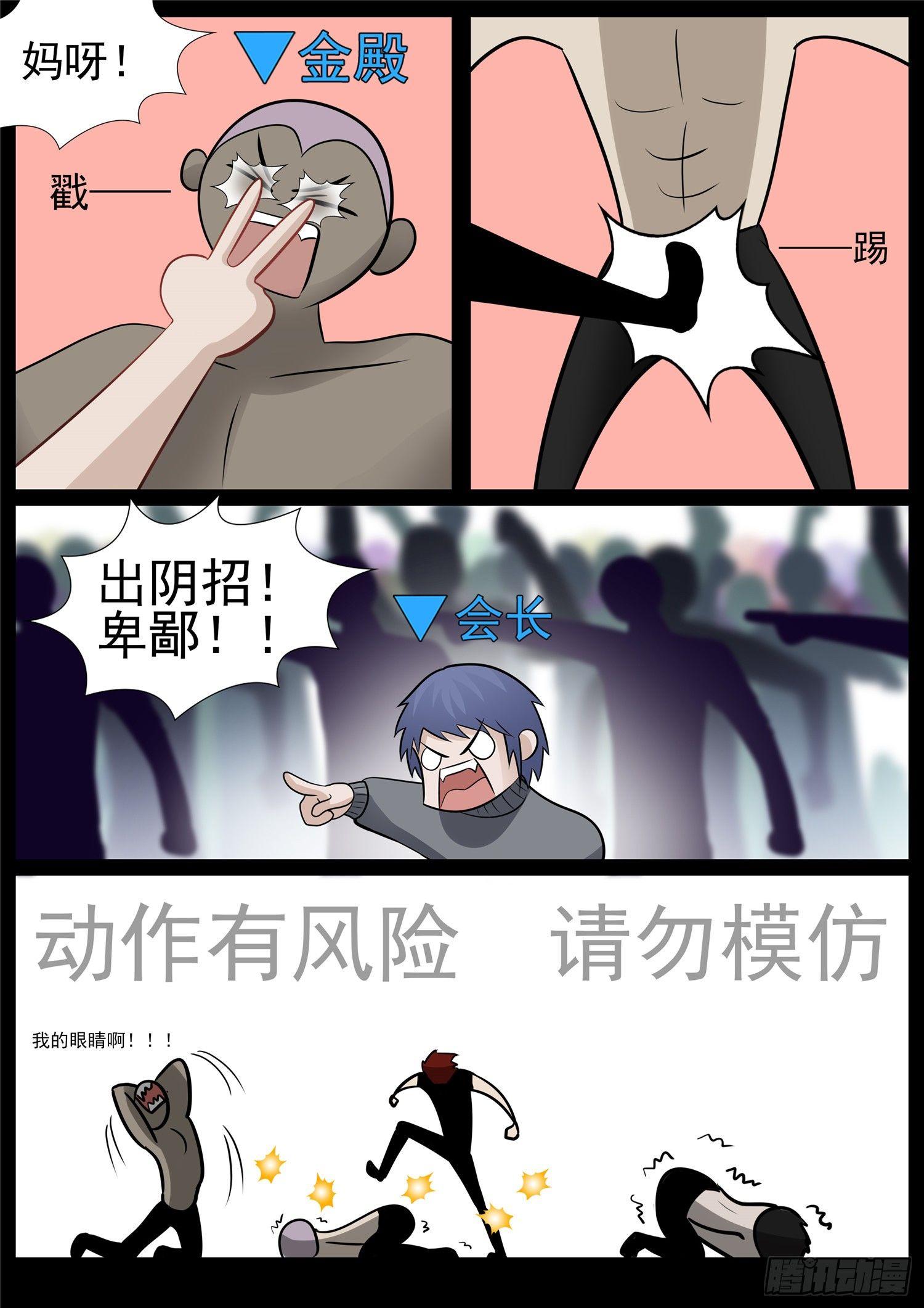 第六十五章 民风淳朴11