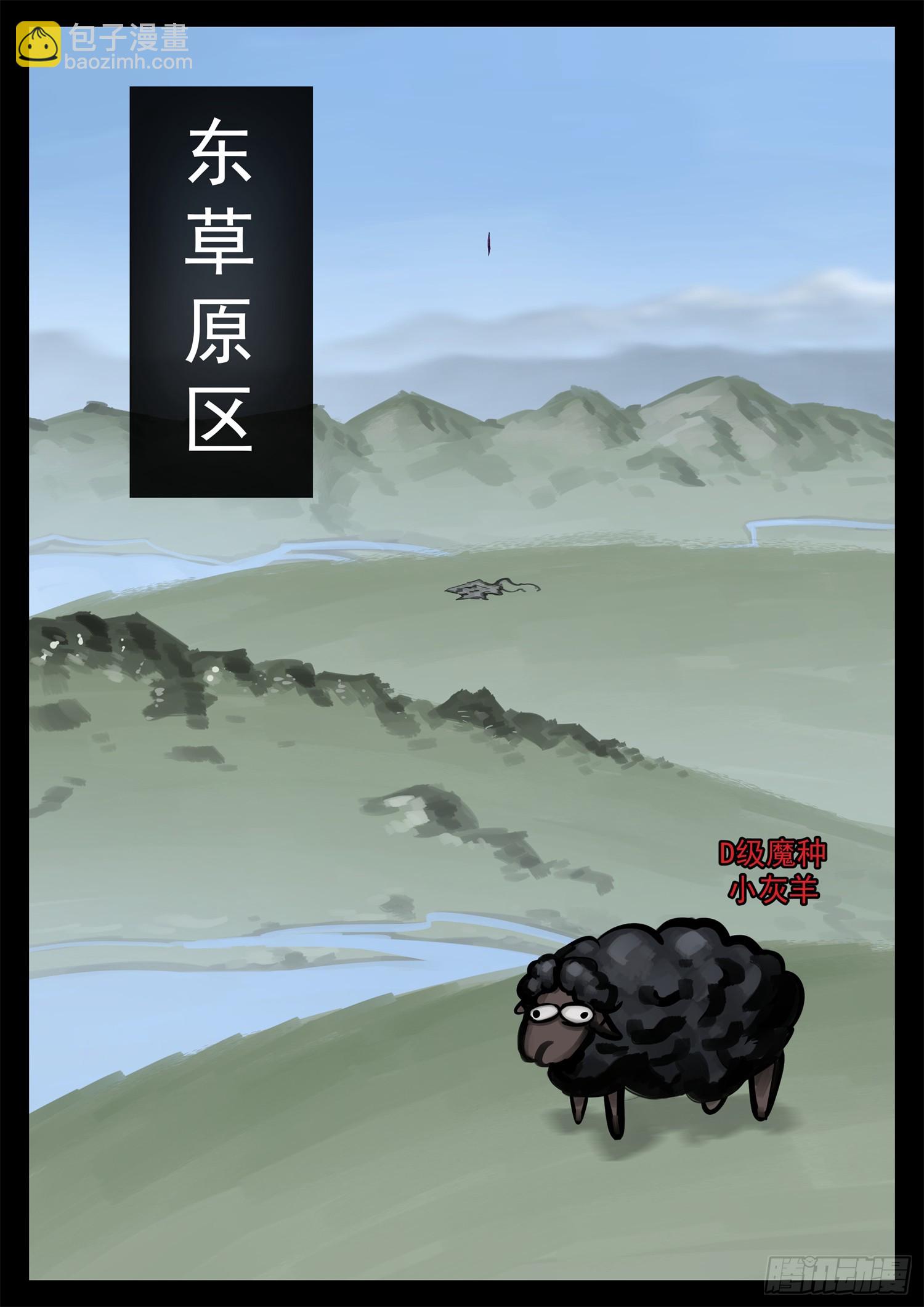 第二百二十三章 走进东草原17