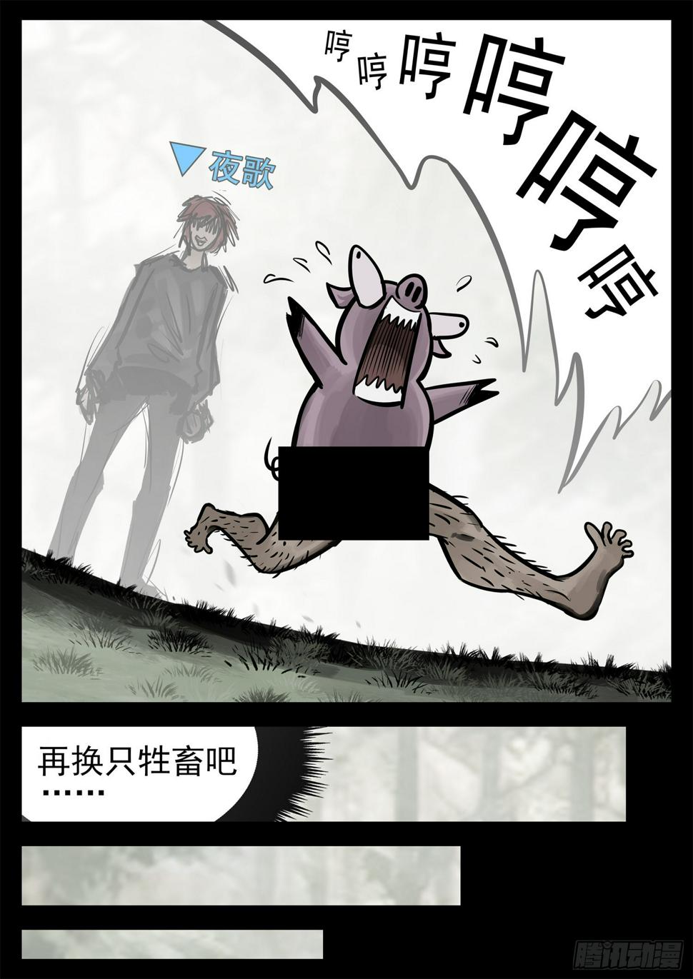 第二百零五章 夜歌大冒险10