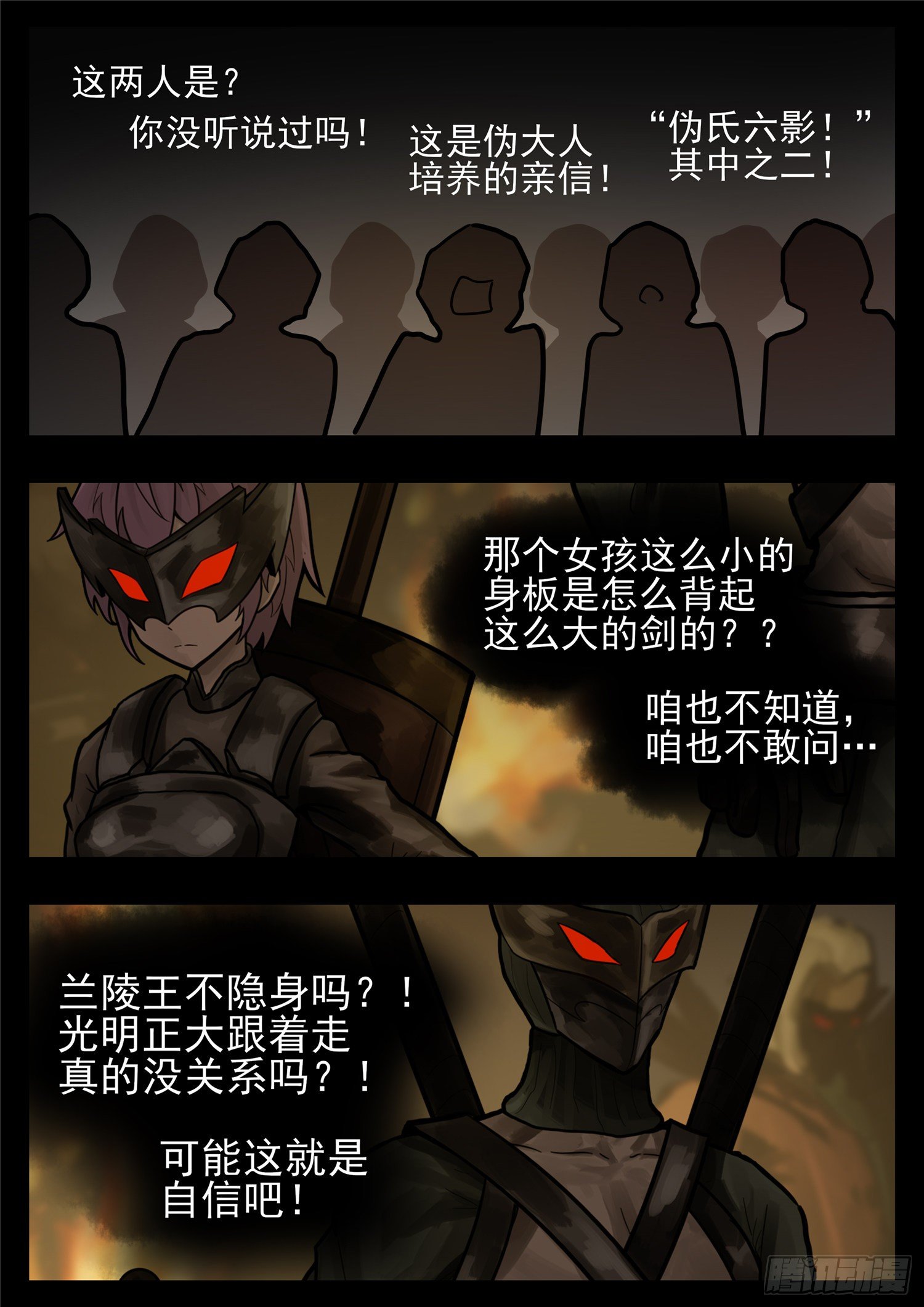 第一百一十四章 冤家路窄22