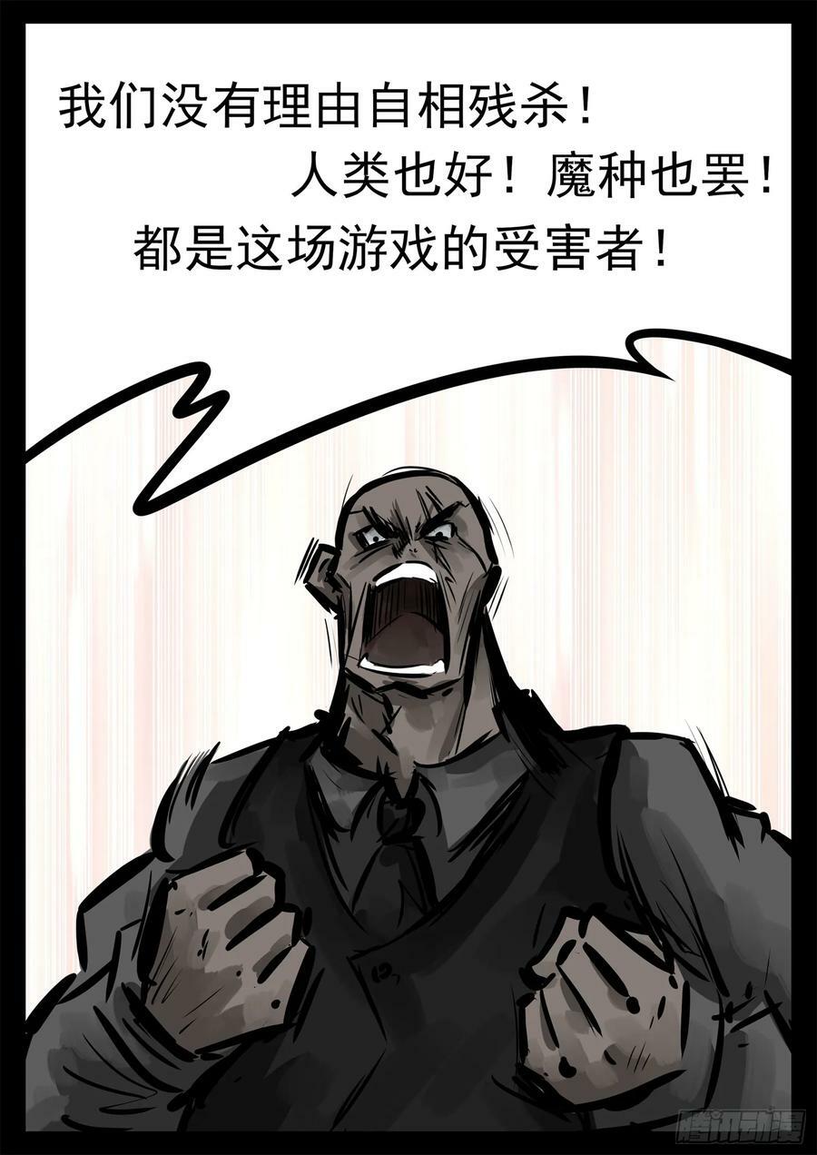 第二百三十九章 格雷斯宣言7