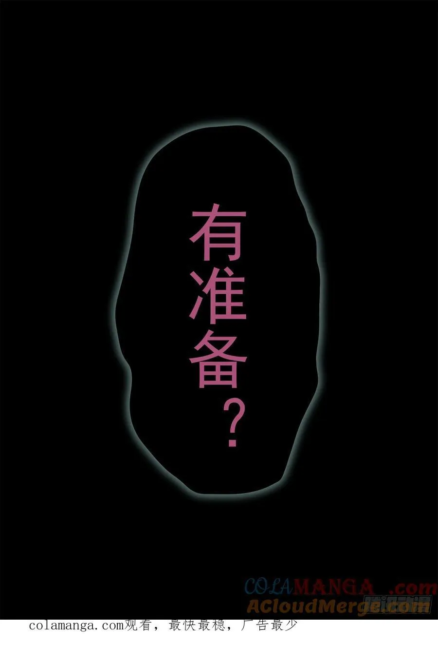 第二百八十五章 大意的代价32