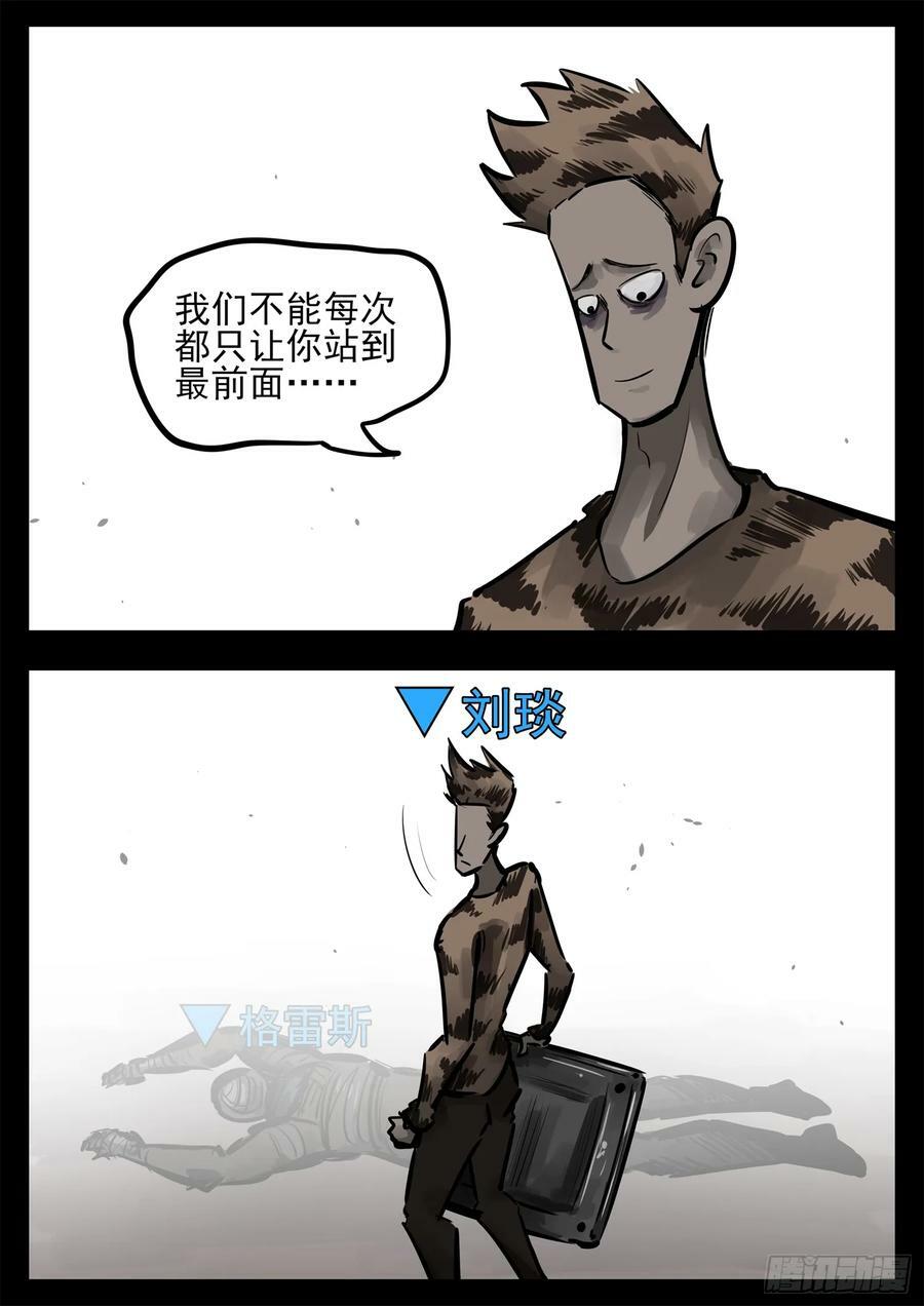 第二百四十七章 视死如归17