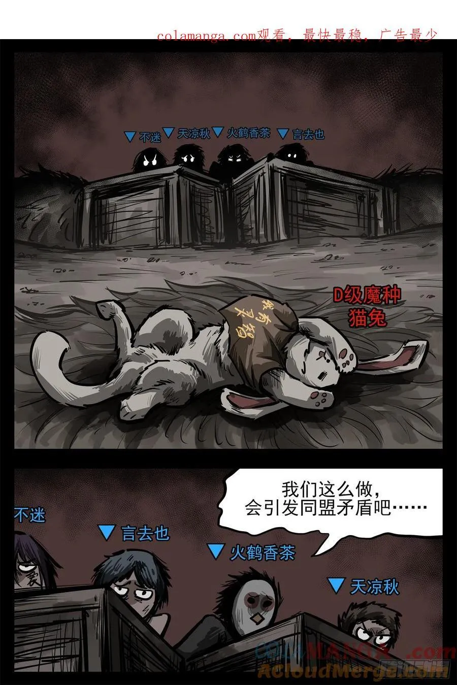 第二百八十三章 天灾赛季31