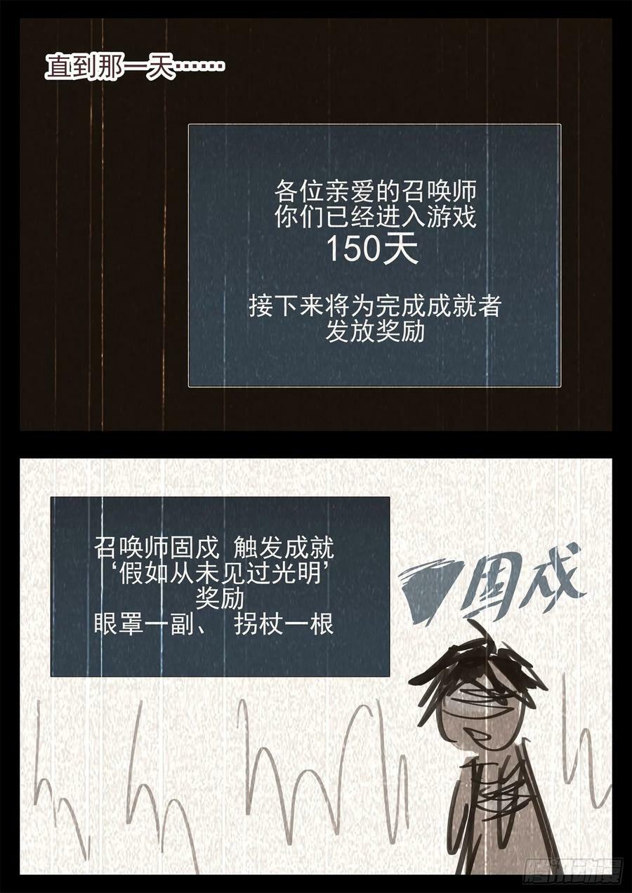 第二百四十五章 源生日记22
