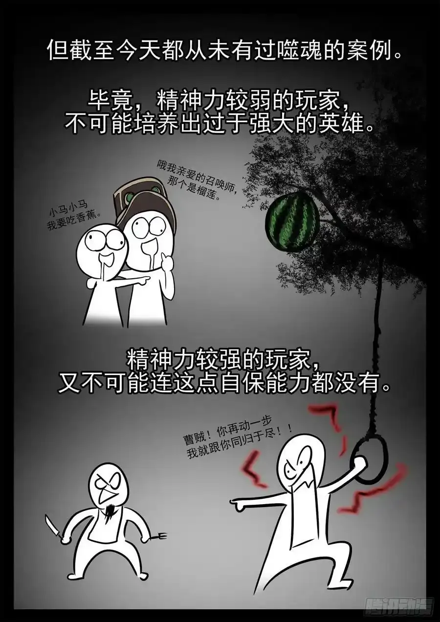 第一百九十章 若为自由故31