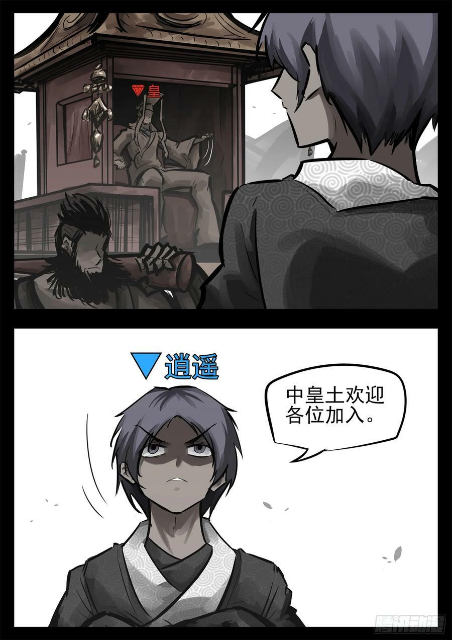 第二百四十章 请玩家选择阵营5