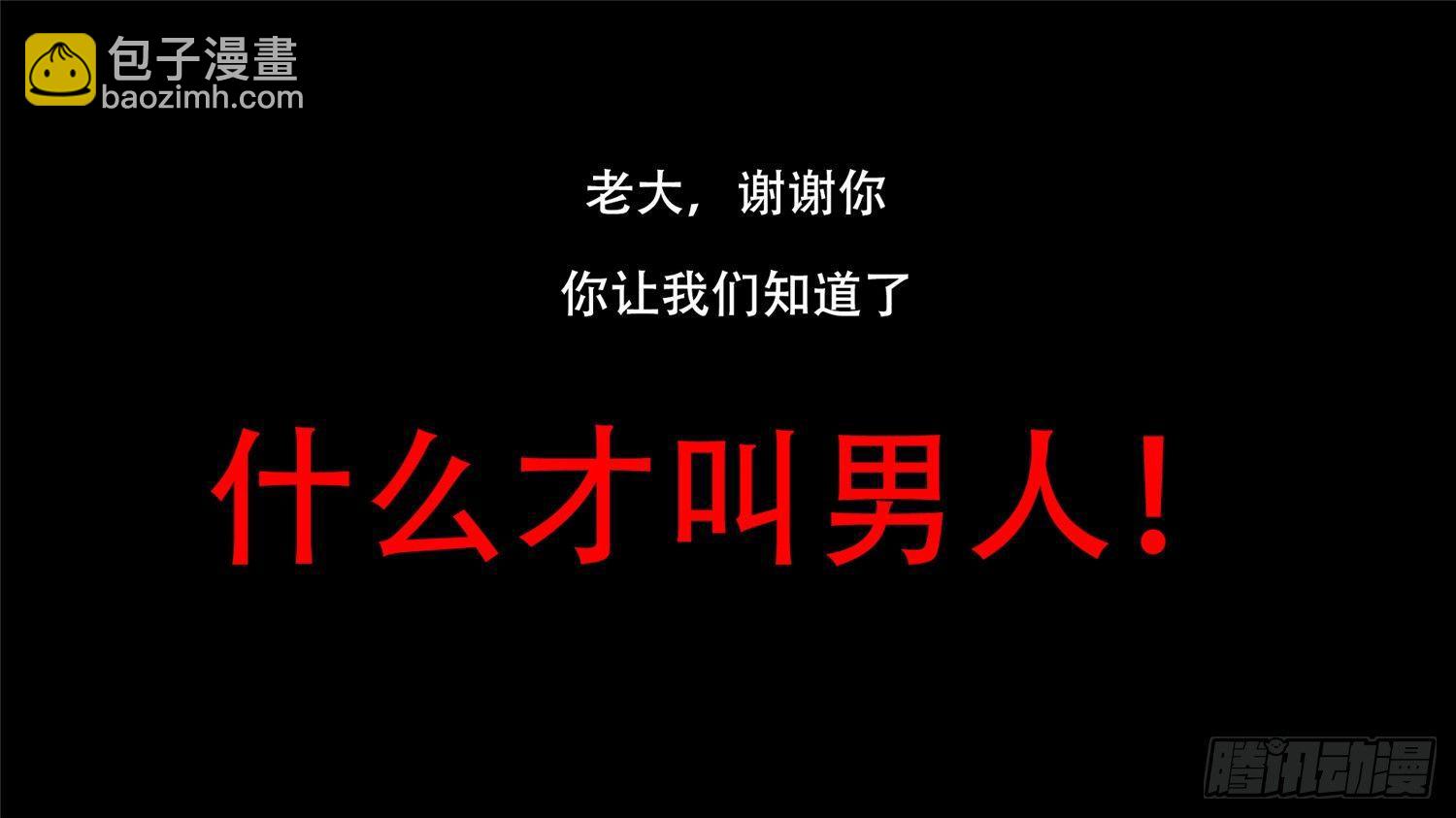 第二十九章 变天之战43