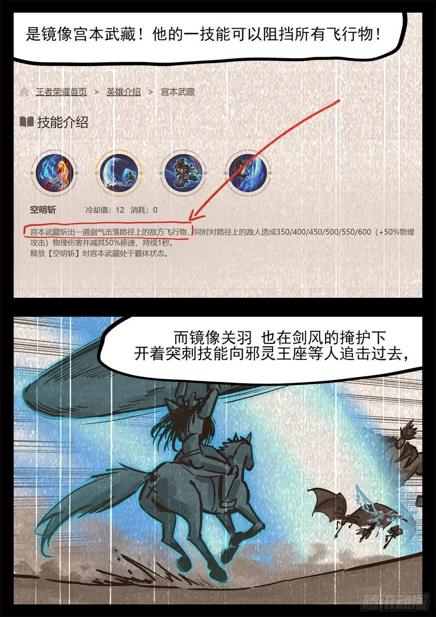 第二百六十八章 胡子哥解说17