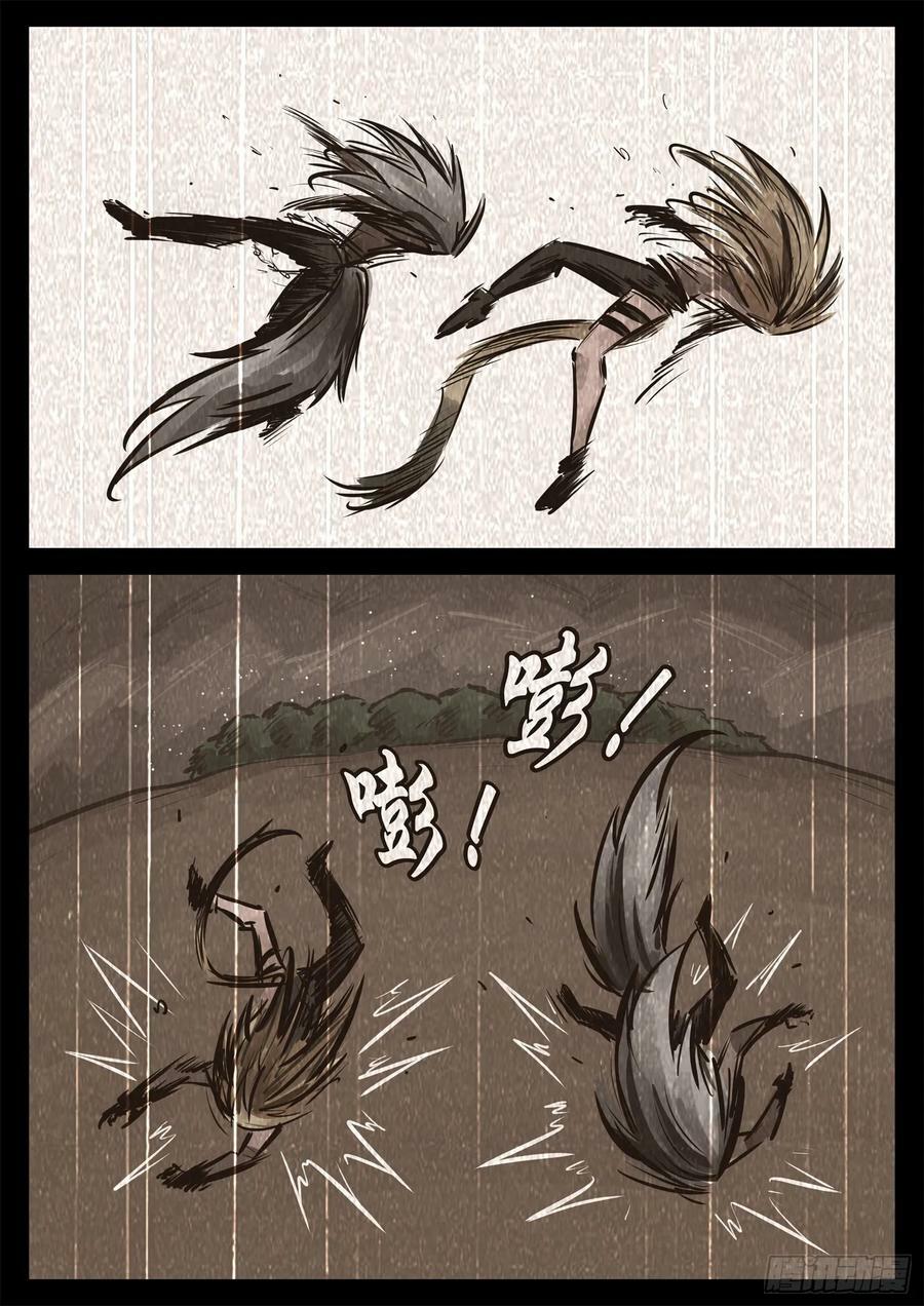 第二百三十六章 拿什么拯救心歌15
