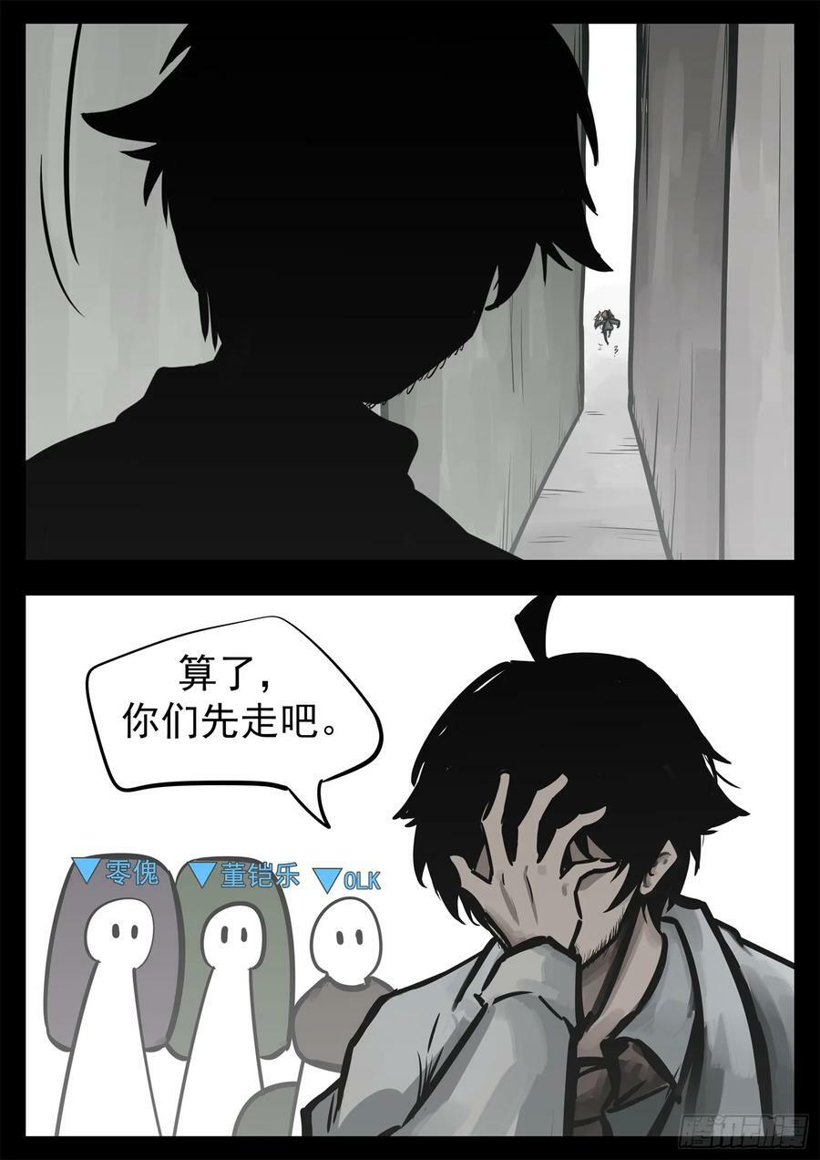 第二百四十章 请玩家选择阵营27