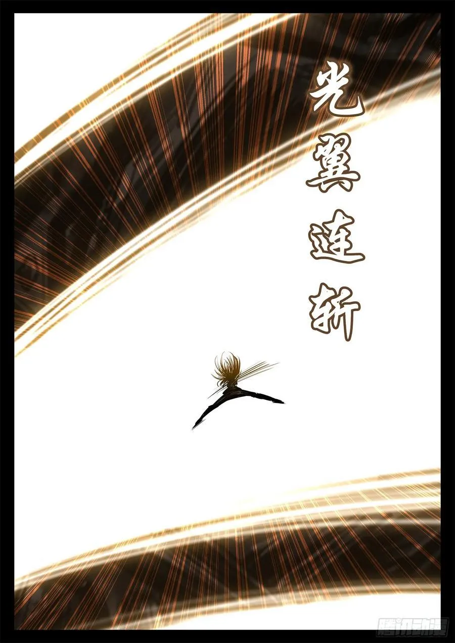 第二百八十章 总城覆灭19