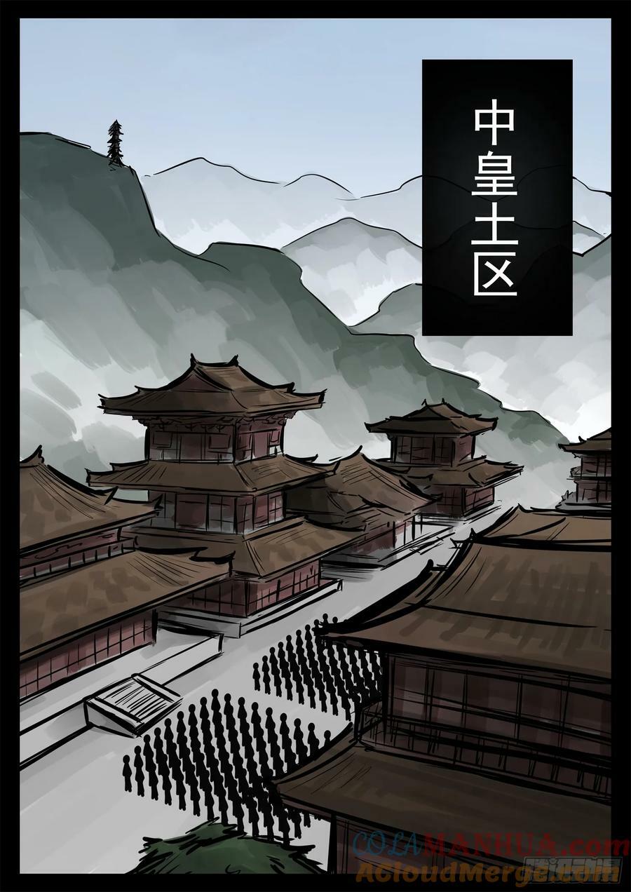 第二百三十七章 围剿太阳城28