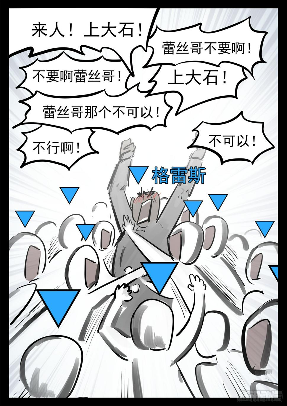 第二百一十七章 造孽啊35