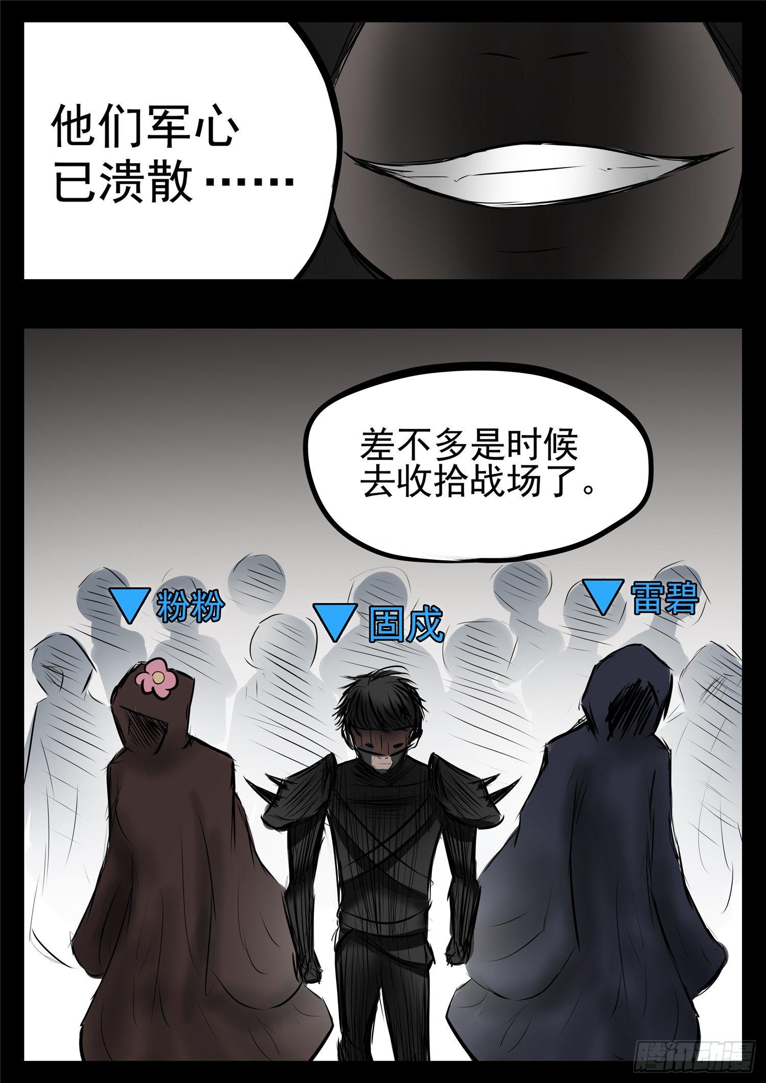 第八十一章 兵者诡道16