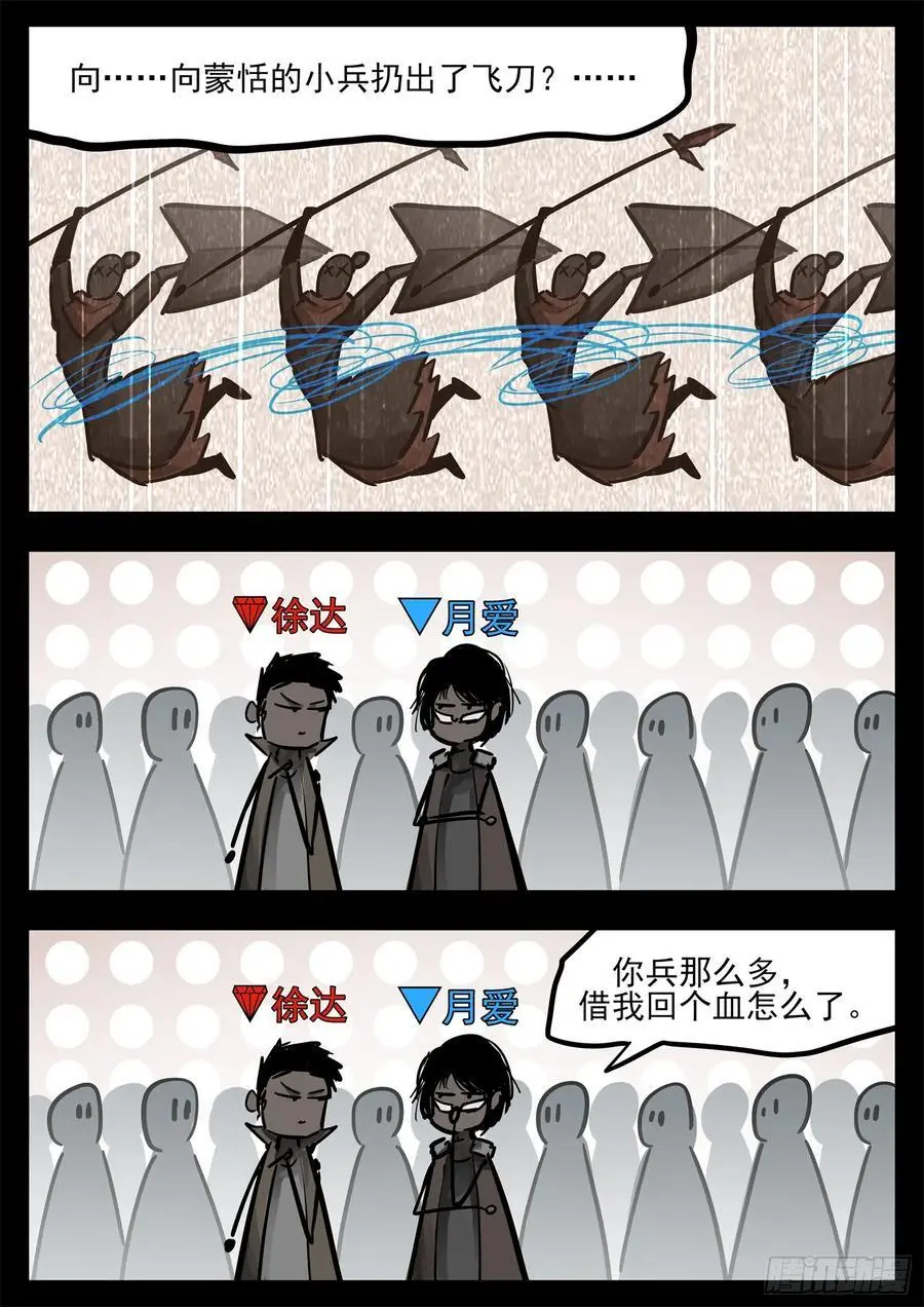 第二百六十八章 胡子哥解说38