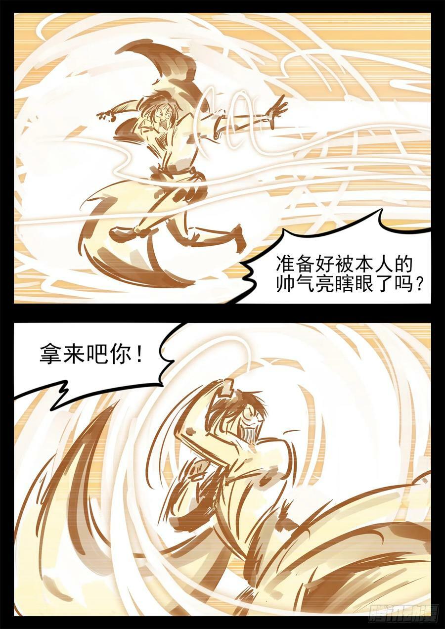 第二百四十四章 唯一的光27