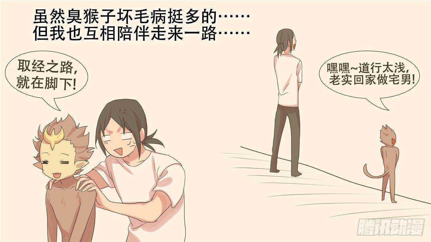 第十六章 久等了19