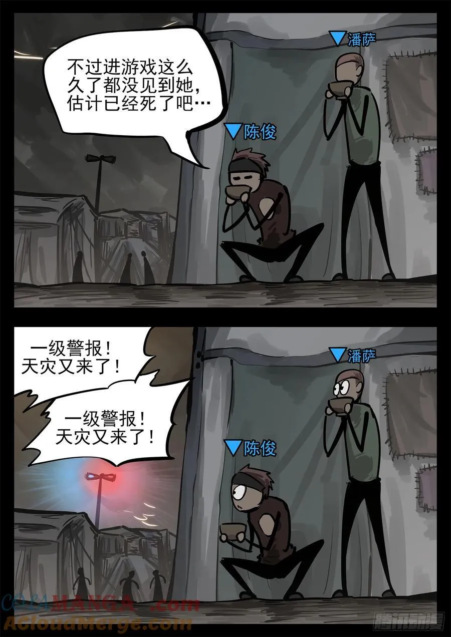 第二百八十三章 天灾赛季24