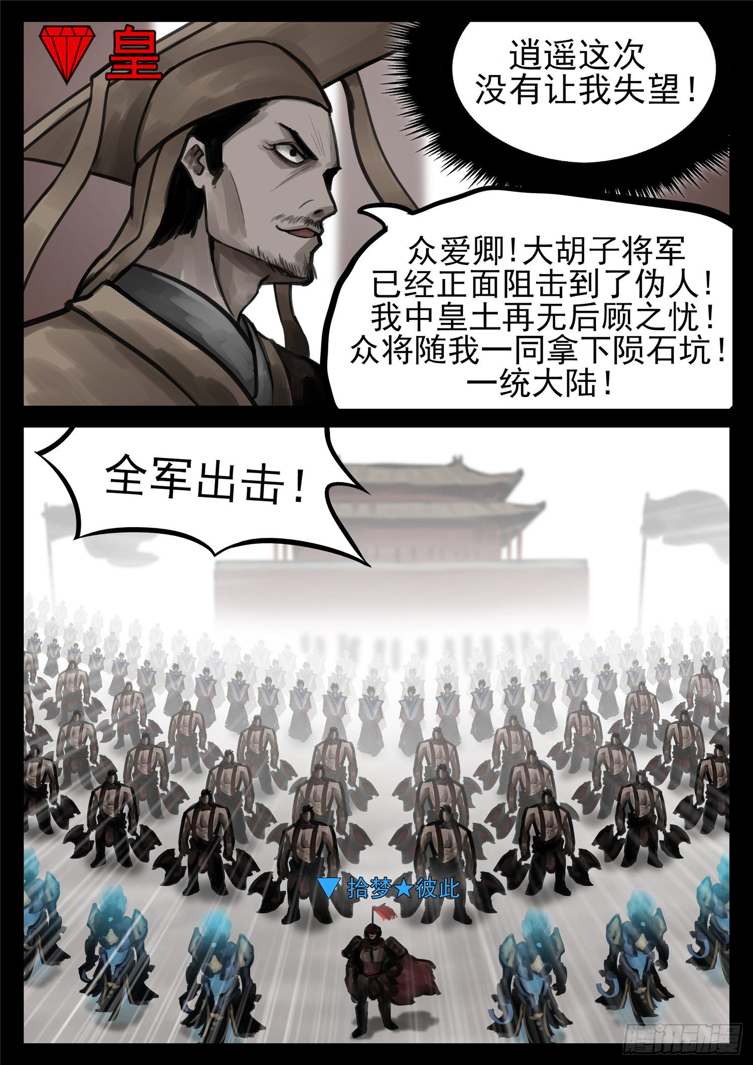 第一百四十一章 战力全开25