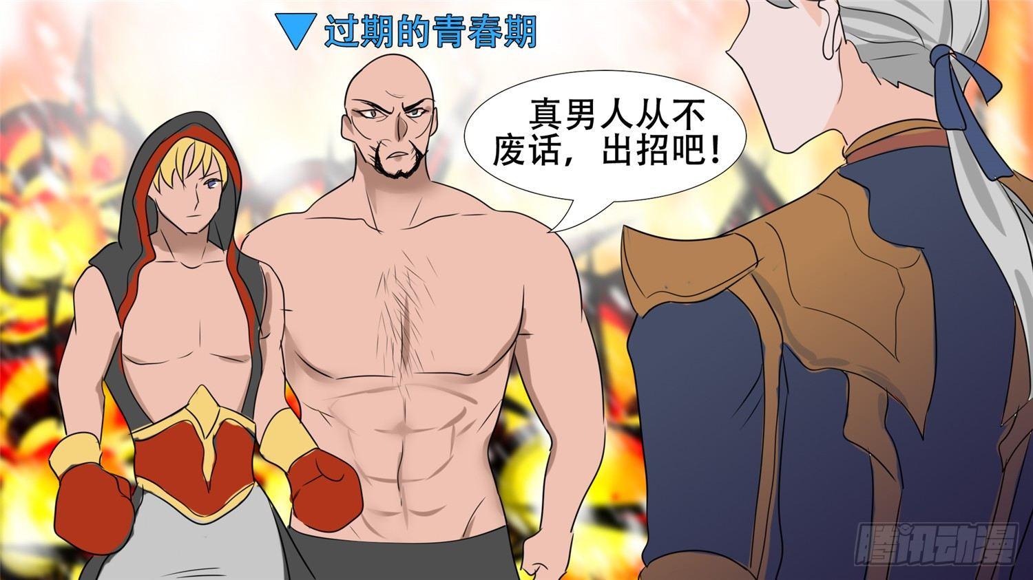 第二十八章（上）决战领主军27