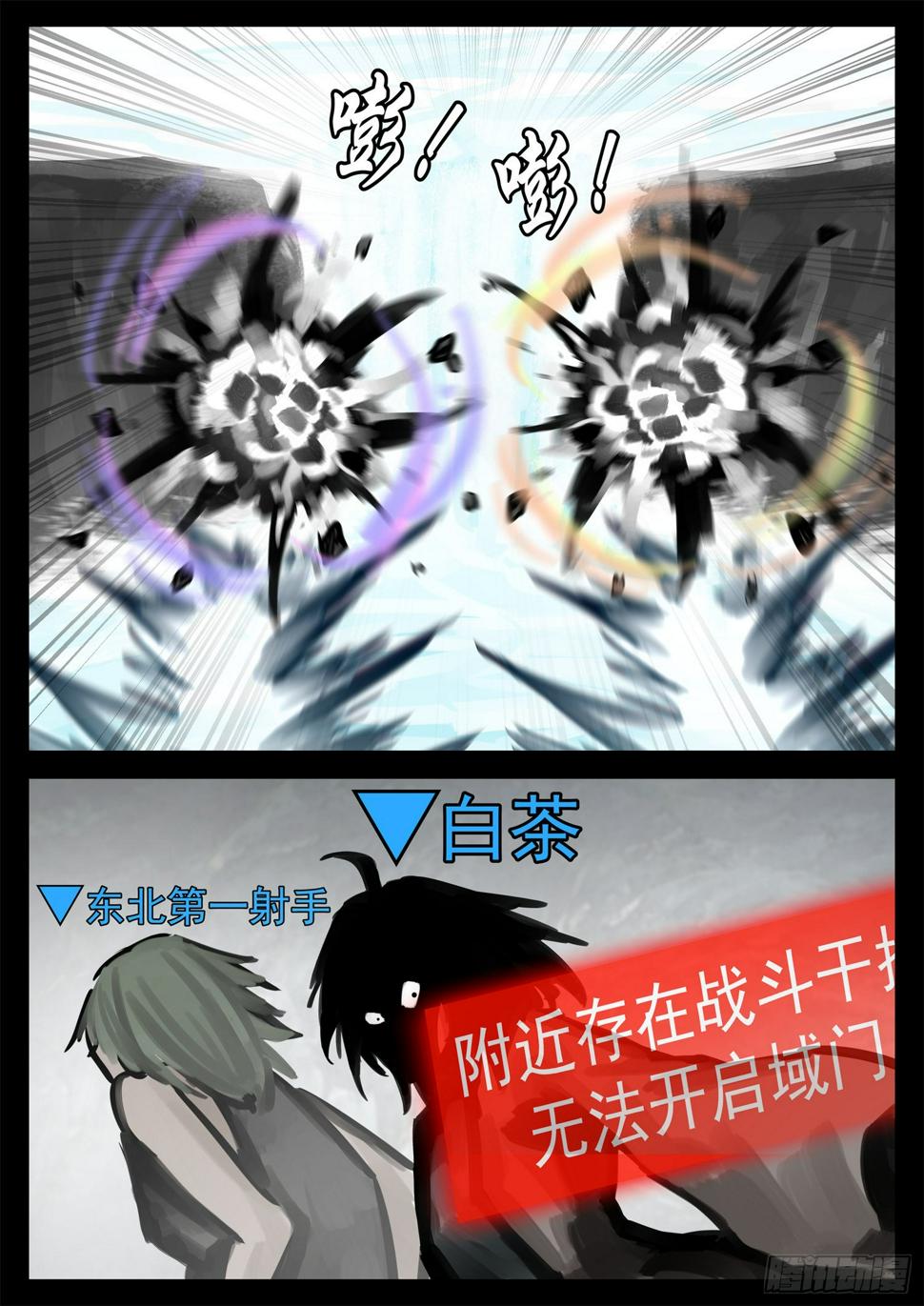 第二百章 三个半领主开战15