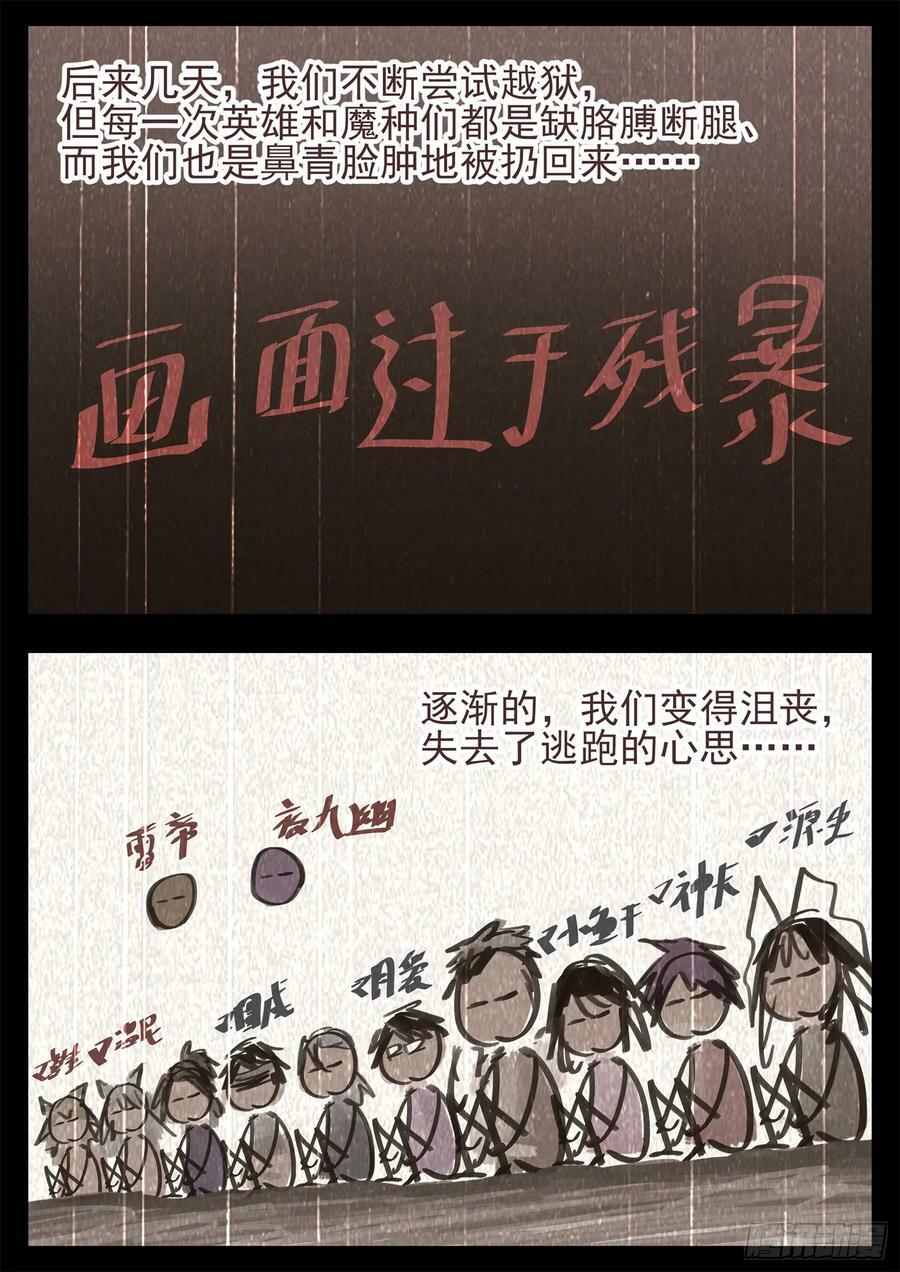第二百四十五章 源生日记5