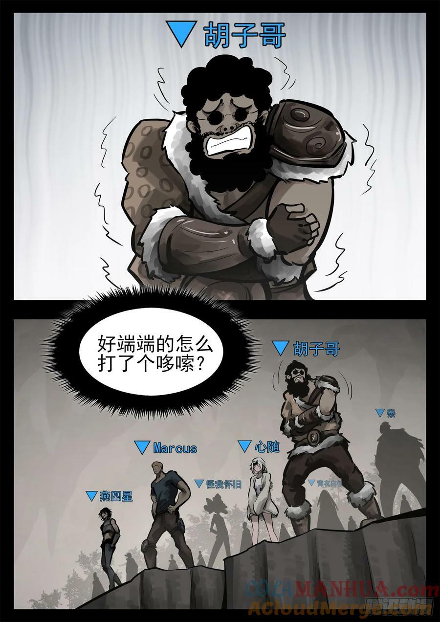 第二百四十三章 瞅你我就来气6