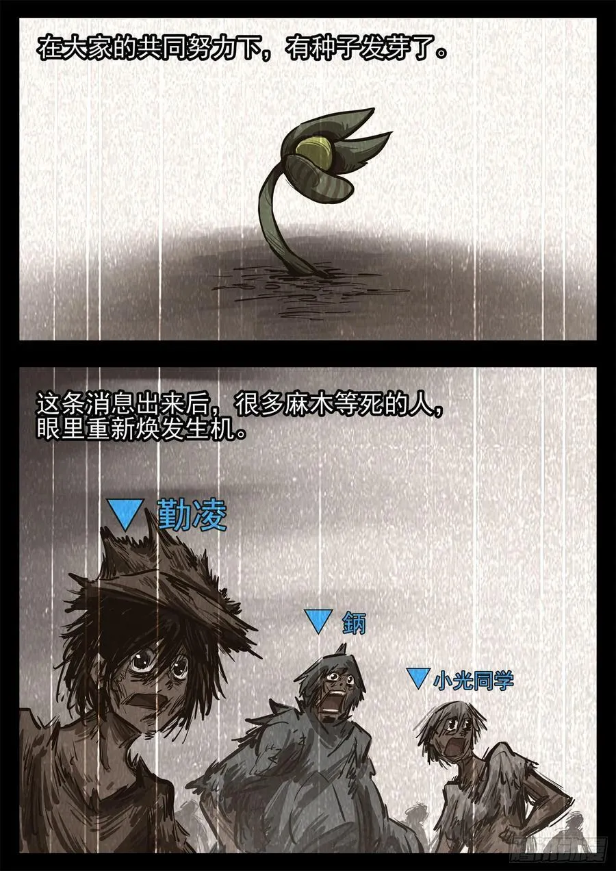第二百八十四章 狼公主日记16