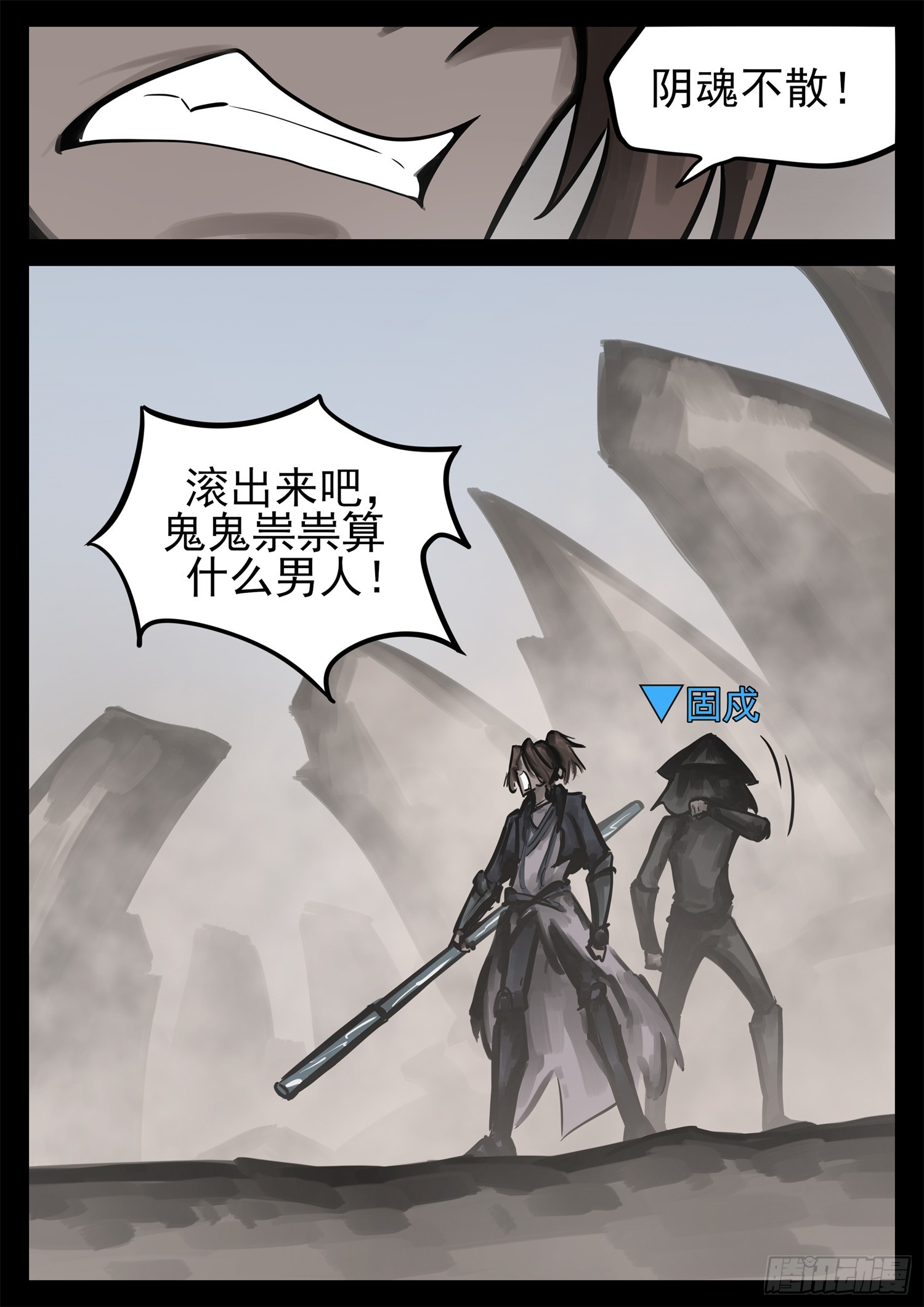 第二百一十八章 是不是玩不起17