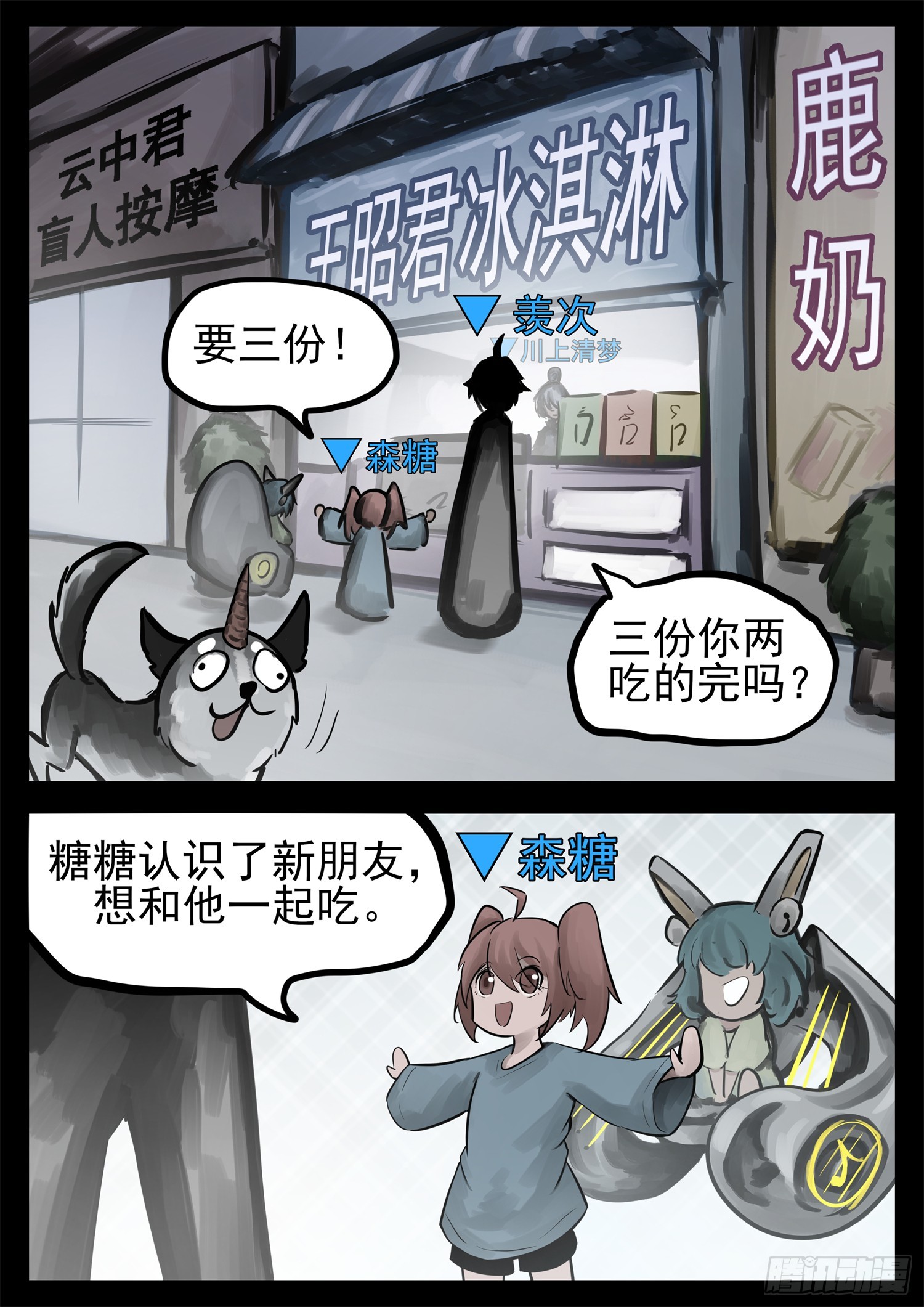 第二百一十七章 造孽啊13