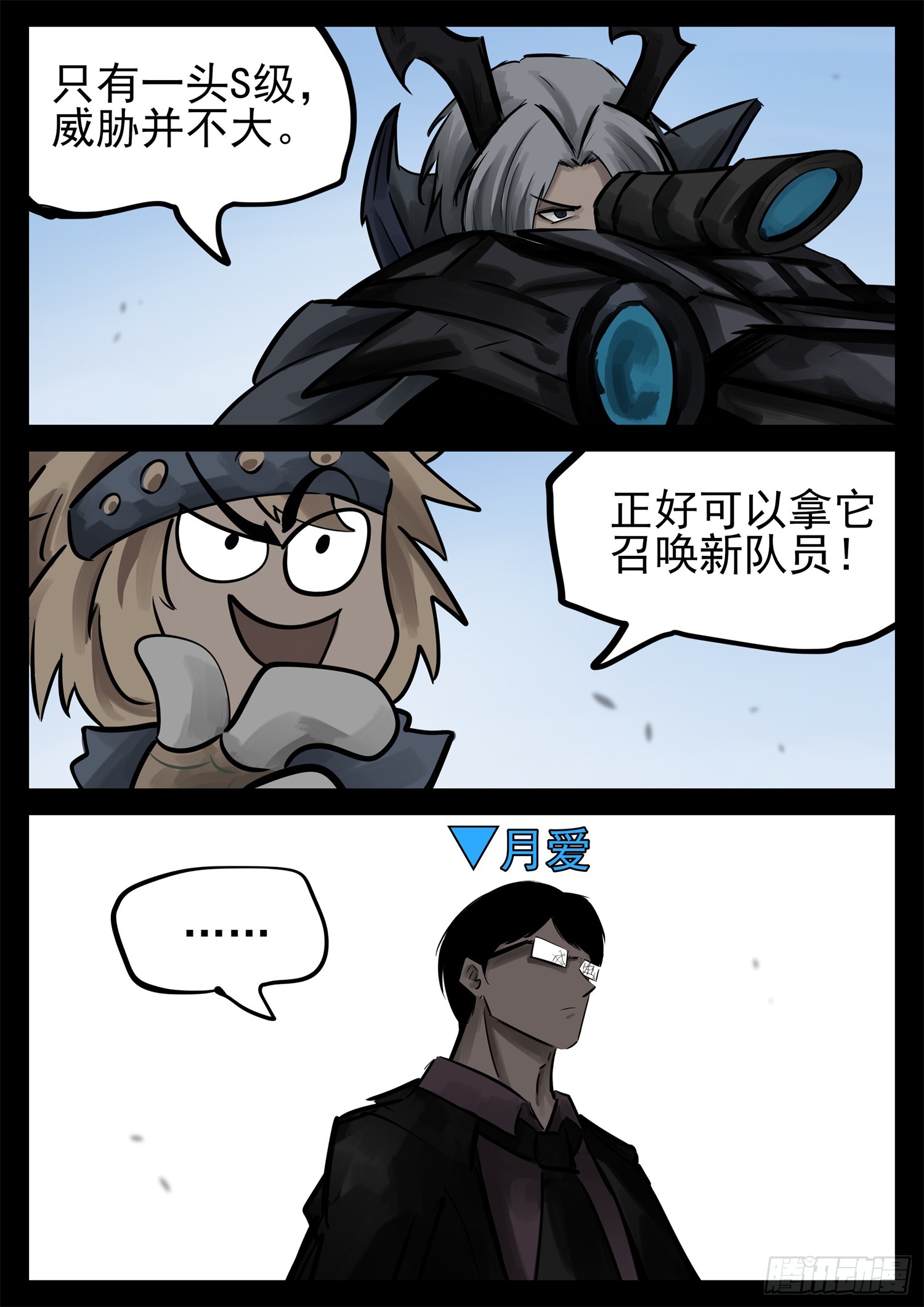 第二百二十五章 草原狼族12