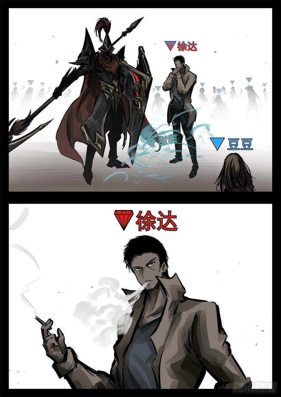 第二百四十八章 谁开的域门3