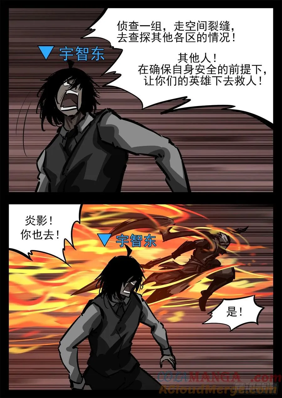 第二百八十章 总城覆灭8